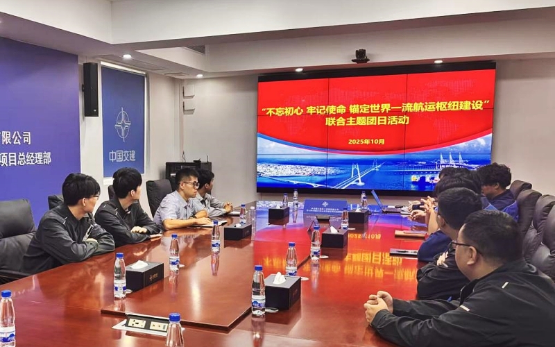 工程指挥部党建网